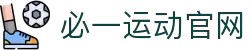 必一·运动(B-Sports)官方网站